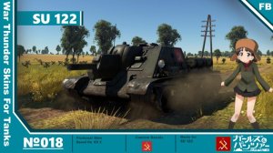 SU-122 真理高中涂装