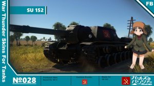 SU-152 真理高中涂装