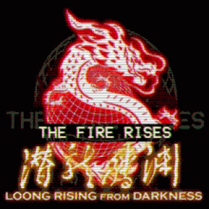 烈焰升腾：潜龙腾渊 陆战中文语言包