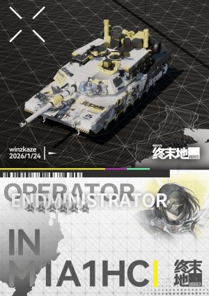 终末地女管 M1A1 /hc/aim/标题党/战雷少女M