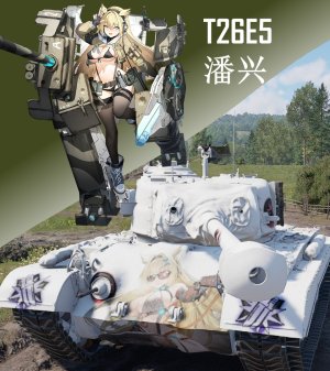 【T26E5】M26潘兴灰烬战线