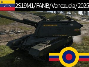 2S19 M1 "姆斯塔-S" 委内瑞拉国家武装力量涂装