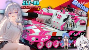 【转载】中系PLZ05自行榴弹炮-伊雷娜涂装