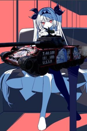 蒋蒋~今天是T44-100的莉莉丝涂装！！