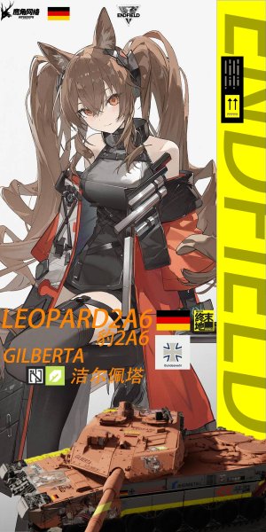 豹2A6”洁尔佩塔“