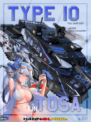 10式 土佐（碧藍）