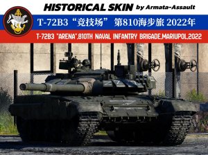 第810近卫海军步兵旅T-72B3”竞技场‘’-”拖行美国国旗”马里乌波尔 2022年特别军事行动