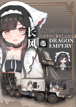 hq11但是碧蓝航线长风