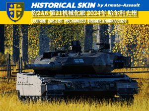 乌克兰第21机械化旅,豹二A6,2024年,哈尔科夫州郊区,夏季攻势 4KDDS