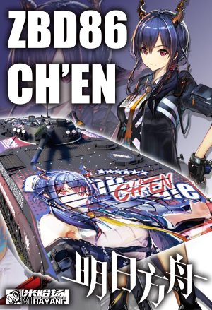86步战+陈