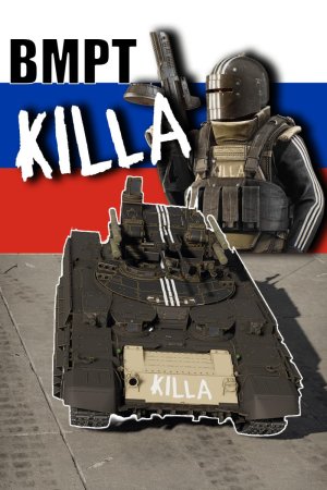 BMPT killa