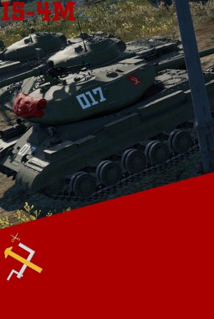 IS4-M 少战真理三季涂装