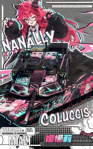 “王牌一代目”M1A2T 艾布拉姆斯-娜娜莉痛车