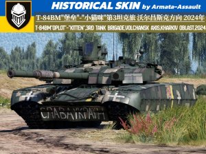 T-84BM"堡垒"-"小猫咪"第3独立坦克旅 沃尔昌斯克方向 哈尔科夫州 2024年 4KDDS（适配中系）