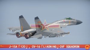 “120”J-15A，CV-16 “LIAONING” Carrier based fighter squadron，2016