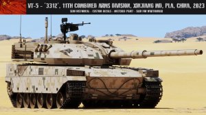 VT-5-“3312”,中国新疆军区乌鲁木齐第11联合兵种师,中国新疆军区,2023年。