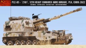 PLZ-05-“2101”，中国青海省第76集团军第12重型合成兵旅，中国青海省，2022年8月。
