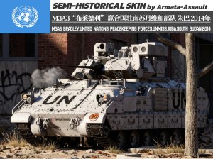 M3A3“布莱德利” 联合国驻南苏丹维和部队 联合国南苏丹特派团 朱巴 南苏丹 2014年 4KDDS（定制）