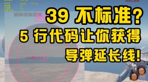 RWR 导弹方位显示增强