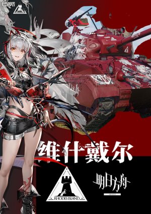 Boom!中/美M24霞飞通用维什戴尔涂装(中美两系压缩包均包括)