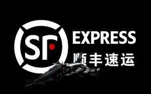 顺丰快递见红旗AP