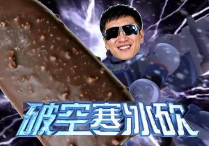 “念张师”导弹音效包