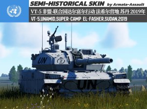 VT-5 非盟-联合国达尔富尔混合行动 法希尔超级营地 苏丹 2019年 4KDDS（定制）