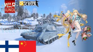少女前线索米陆战汉语语音包（Beta）