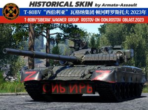 T-80BV“西伯利亚” 瓦格纳集团 顿河畔罗斯托夫 罗斯托夫州 2023年“正义游行”行动（瓦格纳叛变） 4KDDS
