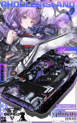 2S25M 提弗洛斯 《明日方舟:终末地》