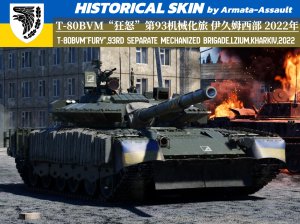 T-80BVM“狂怒”第93独立机械化旅 伊久姆西部 哈尔科夫州 2022年 4KDDS（定制）