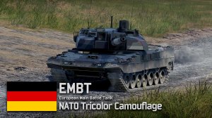 德系 EMBT 北约三色迷彩涂装