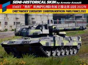 EMBT“黑豹”2022年欧洲萨托利防务展 维勒班特 巴黎北郊 法国 2022年 4KDDS（适配全系EMBT)