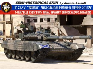 T-72AV(Turms-T)“蓝眼睛”第810近卫海步旅 黑海舰队 阿勒颇省 叙利亚 2015年叙利亚内战 4KDDS（定制）