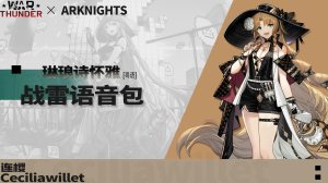 明日方舟 《龙门四人早茶会》 琳琅诗怀雅 粤 空by 连樱Ceciliawillet