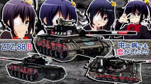 ztz88a/b小鸟游六花涂装