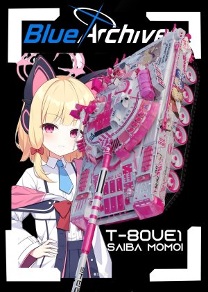 T-80 UE1 才羽桃井