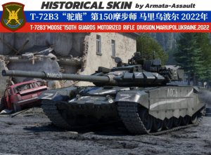 【涂装适配包】T-72B3”驼鹿”第150近卫摩托化步兵师 马里乌波尔 顿涅茨克州 2022年特别军事行动 4KDDS（适配T-72B3/T-72B3A/T-72B 1989/T-72B3竞技场）