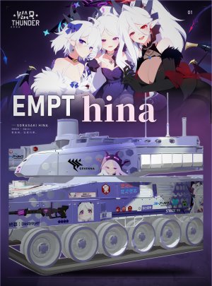 德国EMPT  空崎一家  日奈涂装