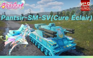铠甲-SM-SV