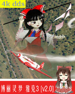 reimu cover.jpg