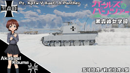 豹式坦克A型(雪地涂装) 0.jpg