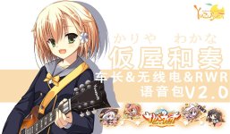 仮屋和奏V2.jpg