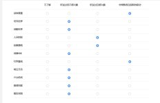 屏幕截图 2026-08-14 102604.jpg