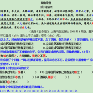 滑稽本稽