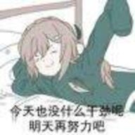 啊？这