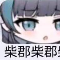 古比雪夫糖果厂