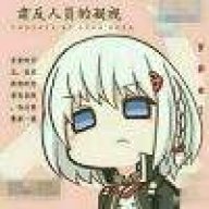夜短梦长