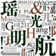 老默默