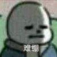 被腰斩的胡萝卜